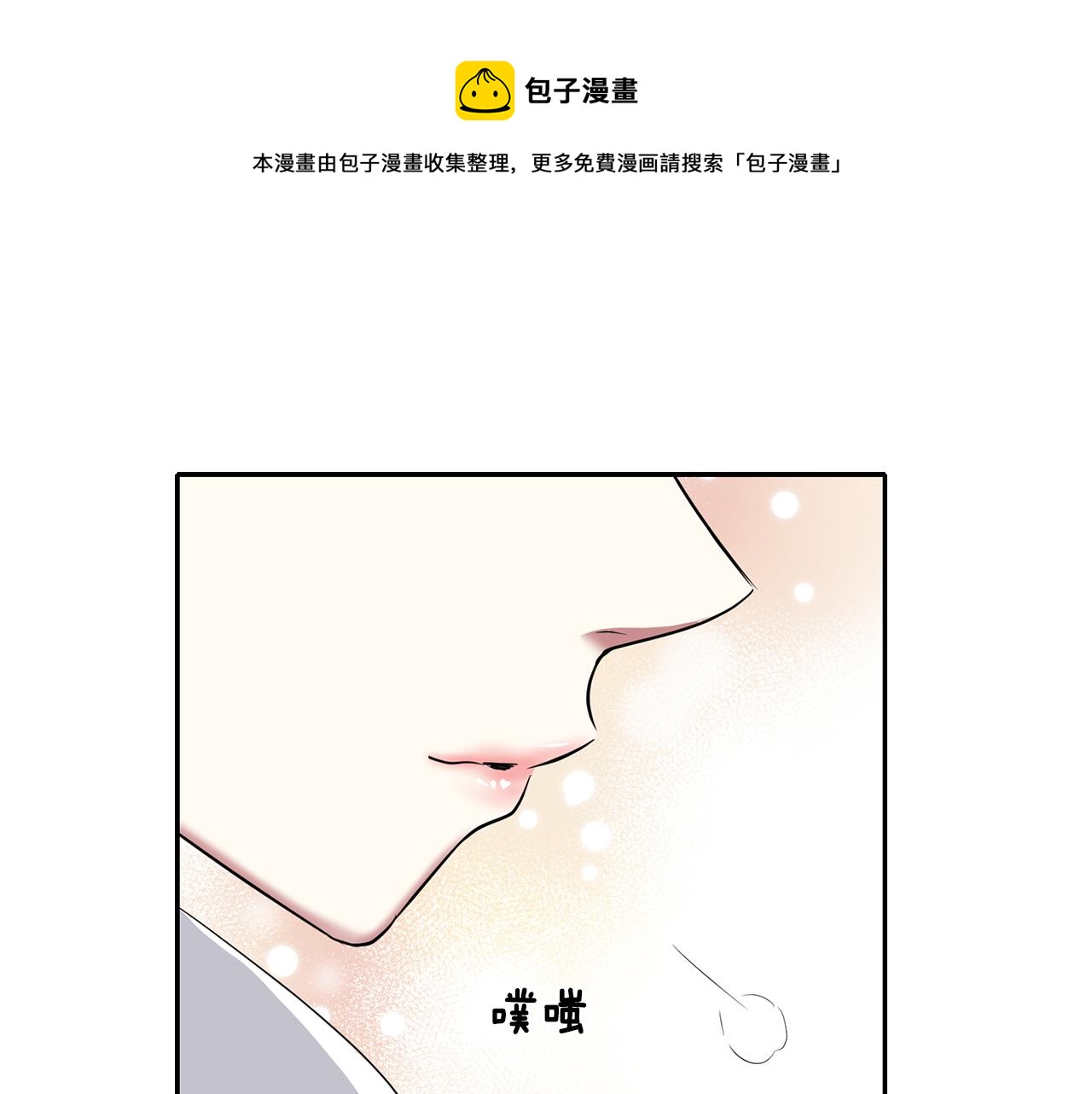 殺手靈魂公主身 - 第24話 不惜一切(2/4) - 3