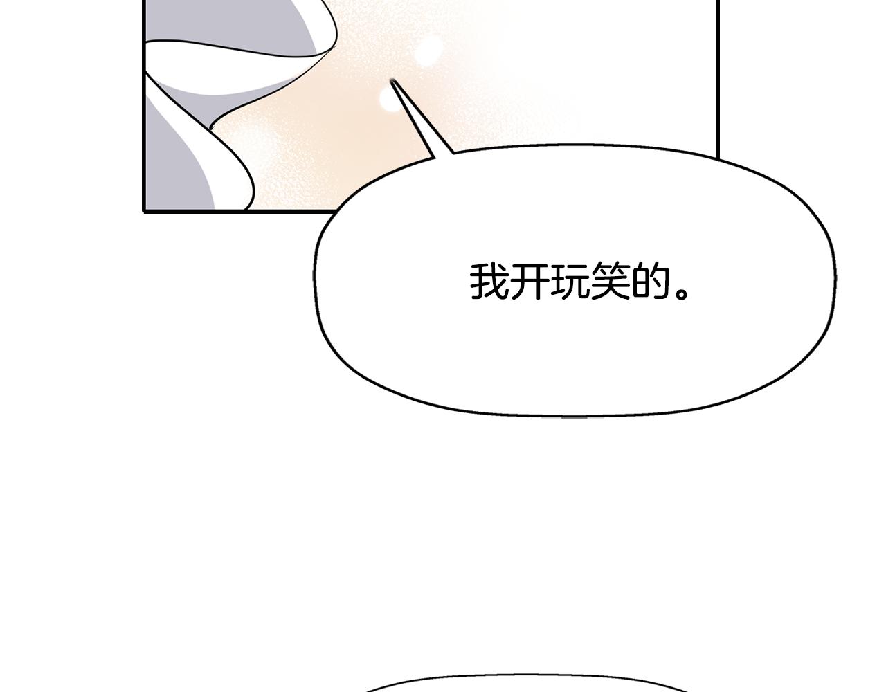 殺手靈魂公主身 - 第24話 不惜一切(2/4) - 4