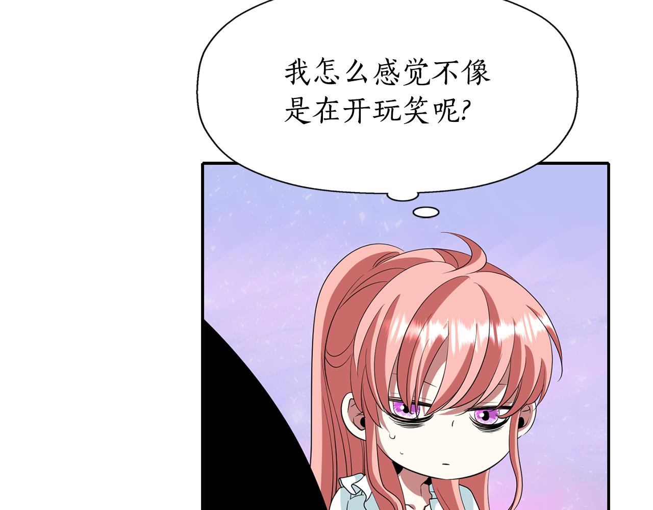 殺手靈魂公主身 - 第24話 不惜一切(2/4) - 5