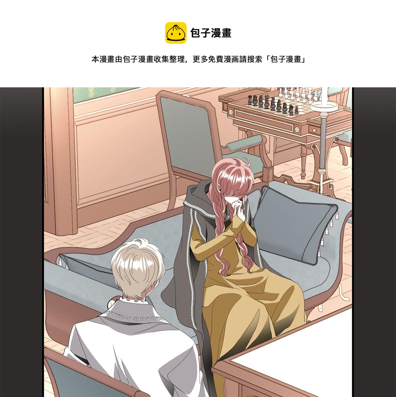 殺手靈魂公主身 - 第24話 不惜一切(2/4) - 3