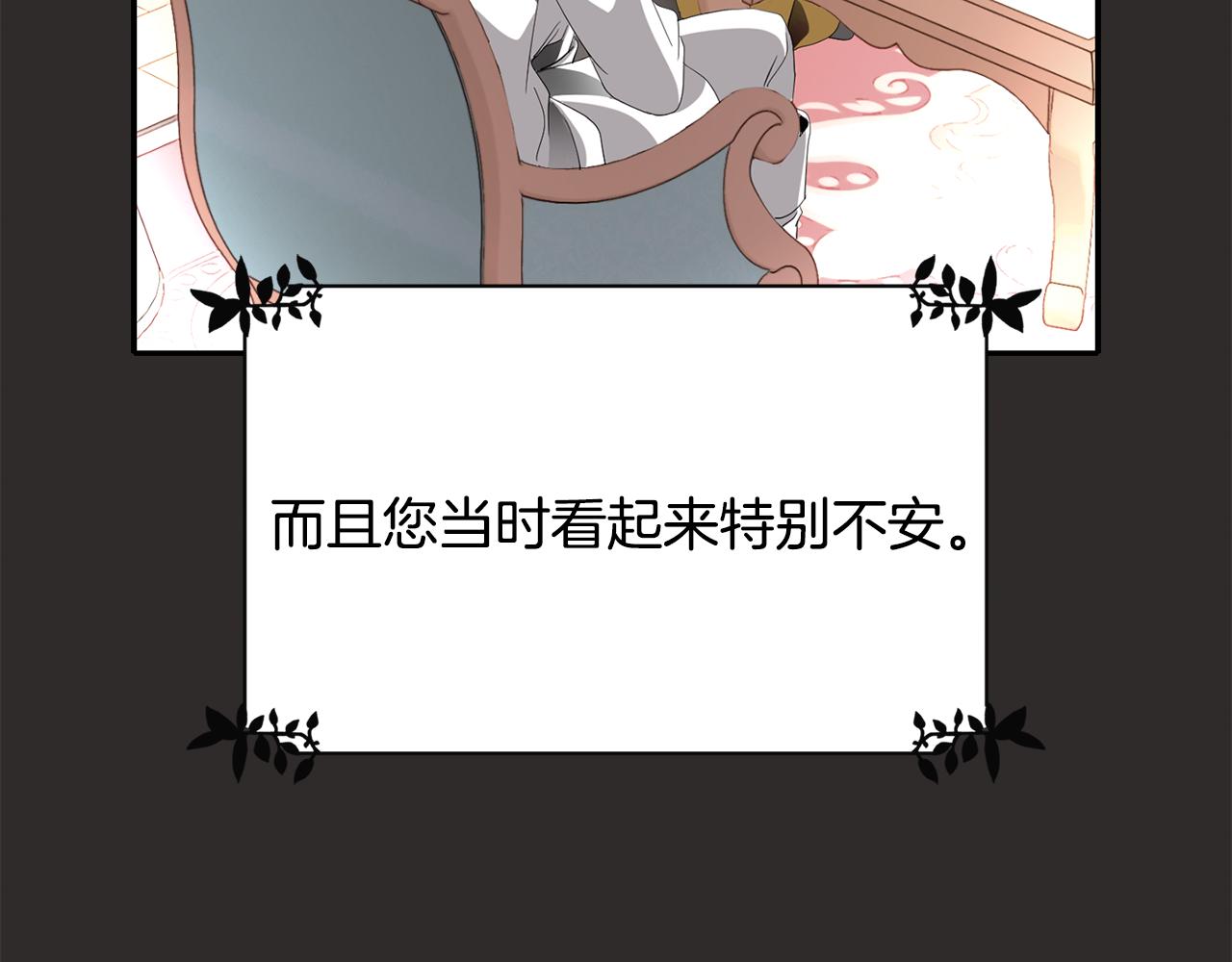 殺手靈魂公主身 - 第24話 不惜一切(2/4) - 4