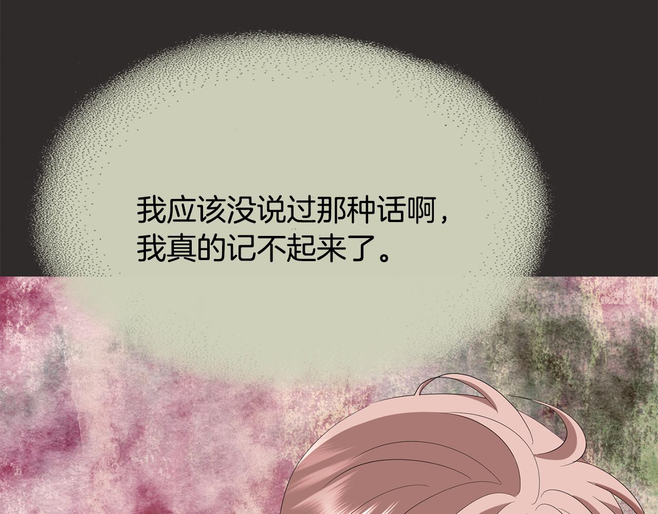 殺手靈魂公主身 - 第24話 不惜一切(2/4) - 5