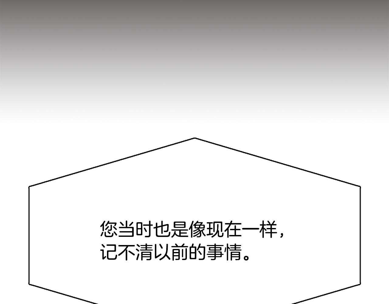 殺手靈魂公主身 - 第24話 不惜一切(2/4) - 8