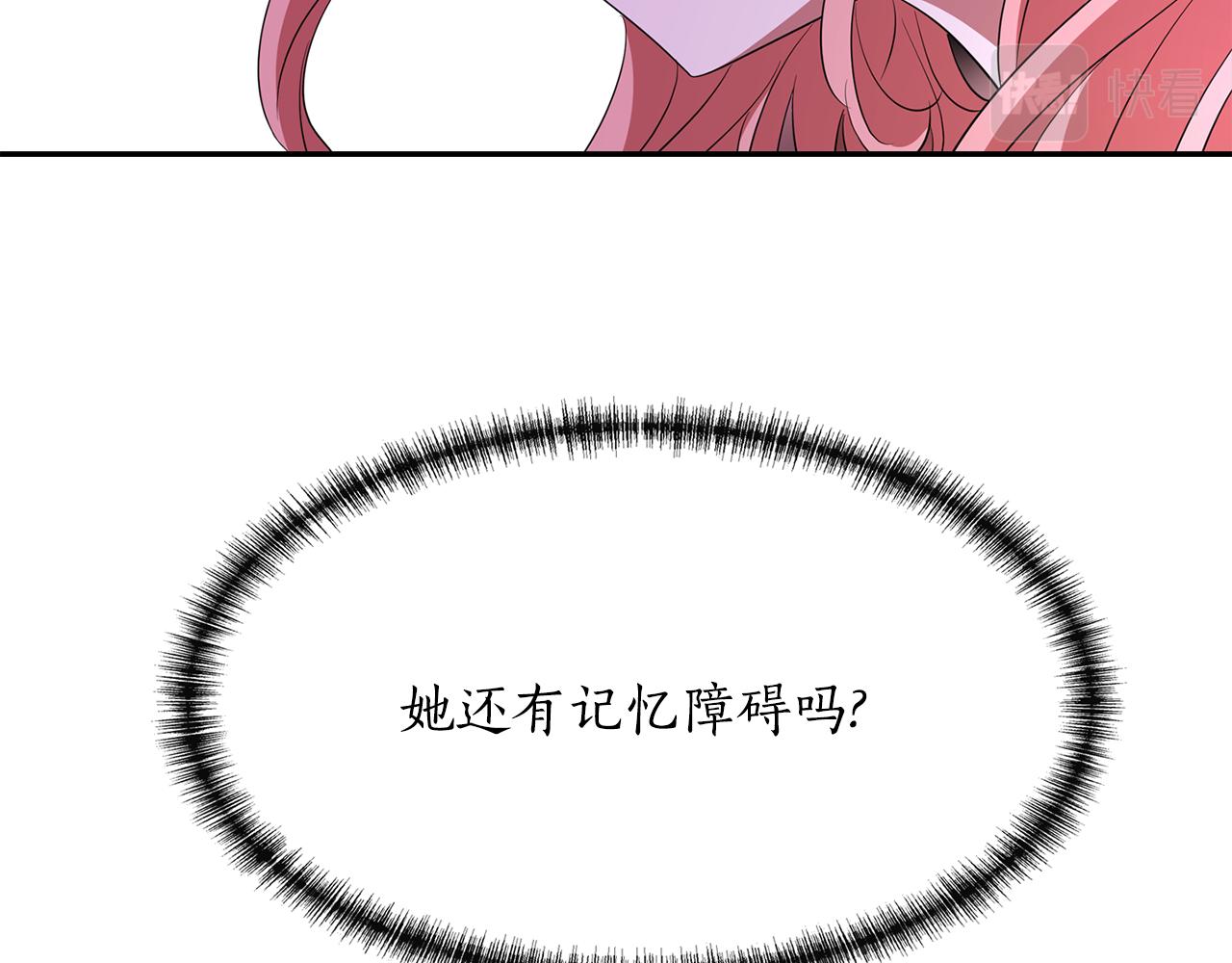 殺手靈魂公主身 - 第24話 不惜一切(2/4) - 2