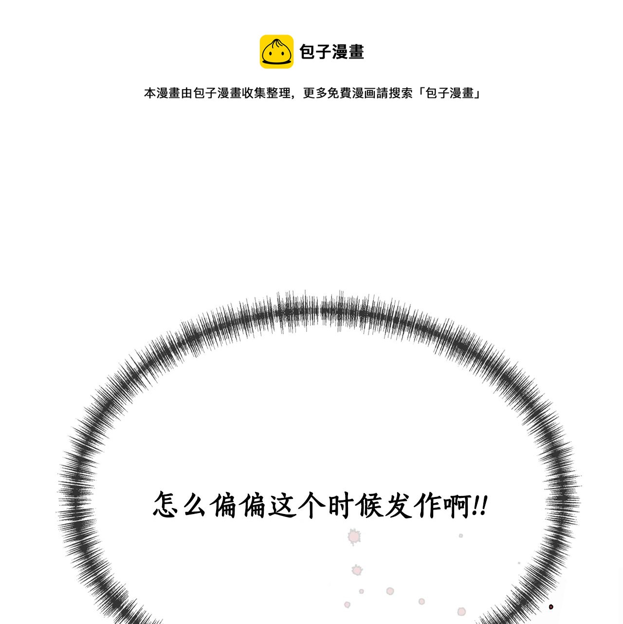 殺手靈魂公主身 - 第26話 英雄救美(1/4) - 1