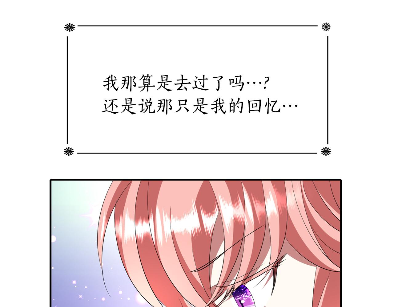 殺手靈魂公主身 - 第26話 英雄救美(3/4) - 6