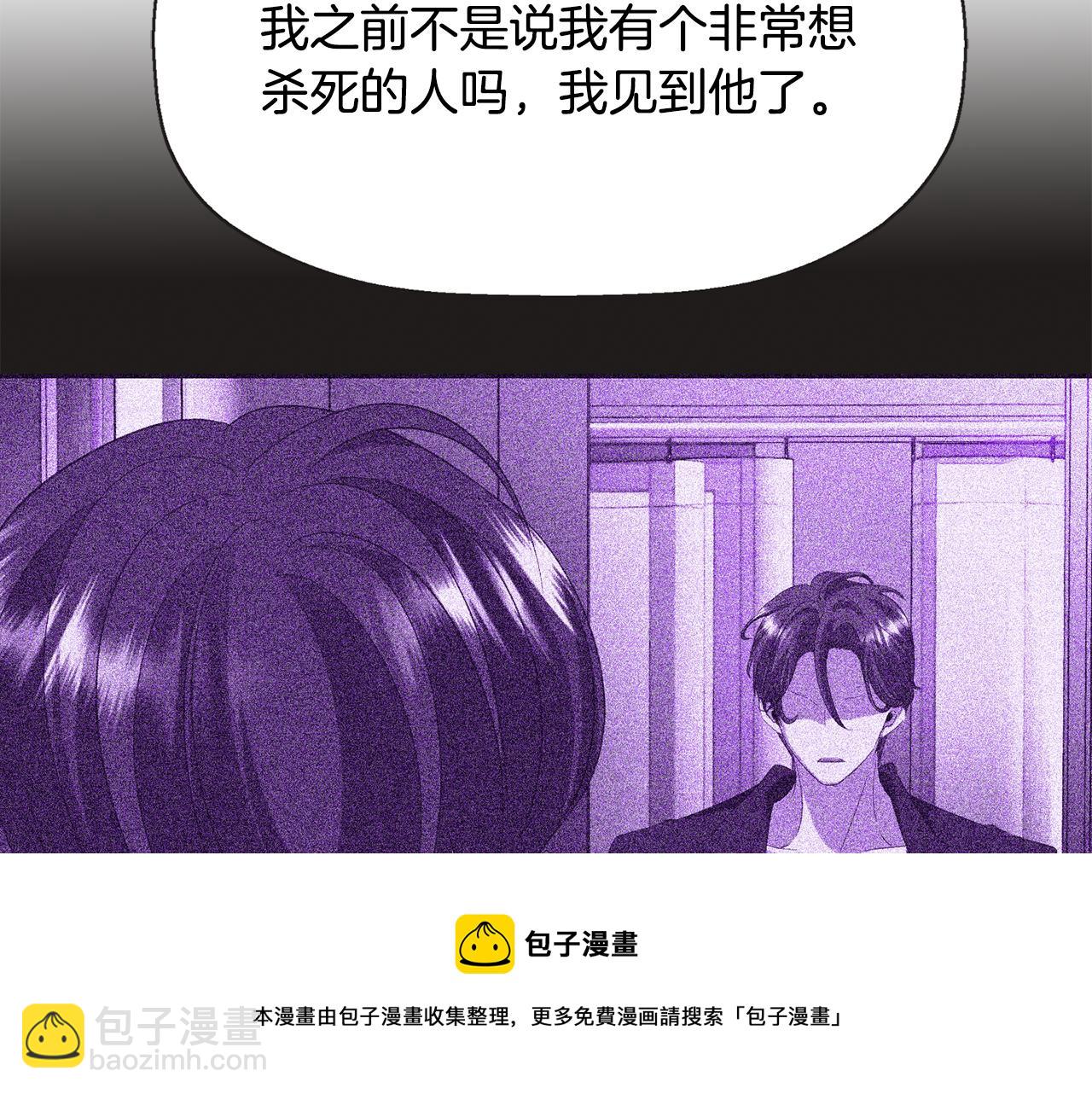 殺手靈魂公主身 - 第26話 英雄救美(3/4) - 1