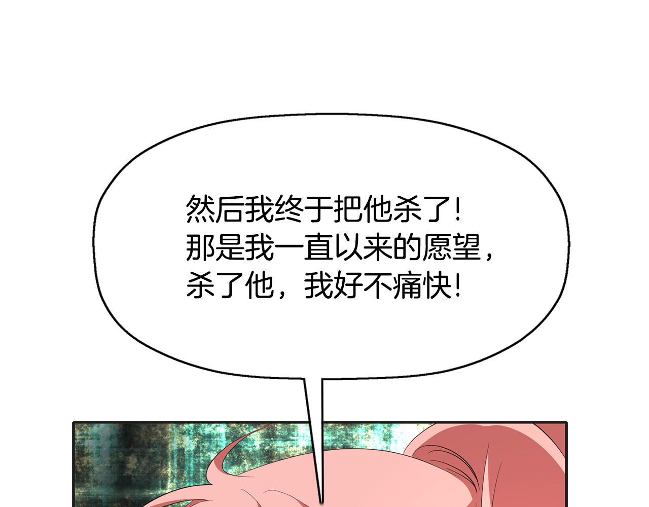 殺手靈魂公主身 - 第26話 英雄救美(3/4) - 7