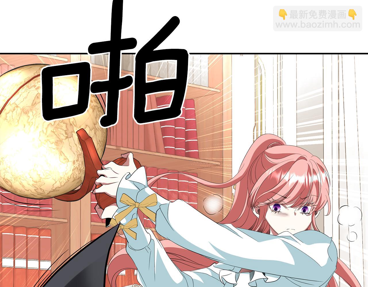 殺手靈魂公主身 - 第26話 英雄救美(1/4) - 4