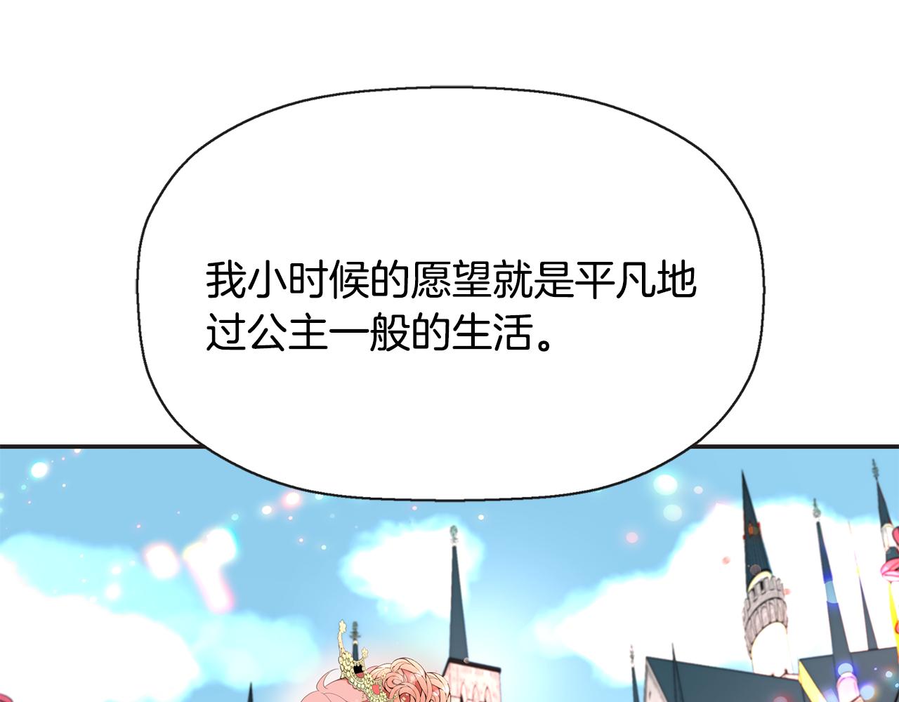 殺手靈魂公主身 - 第26話 英雄救美(3/4) - 2