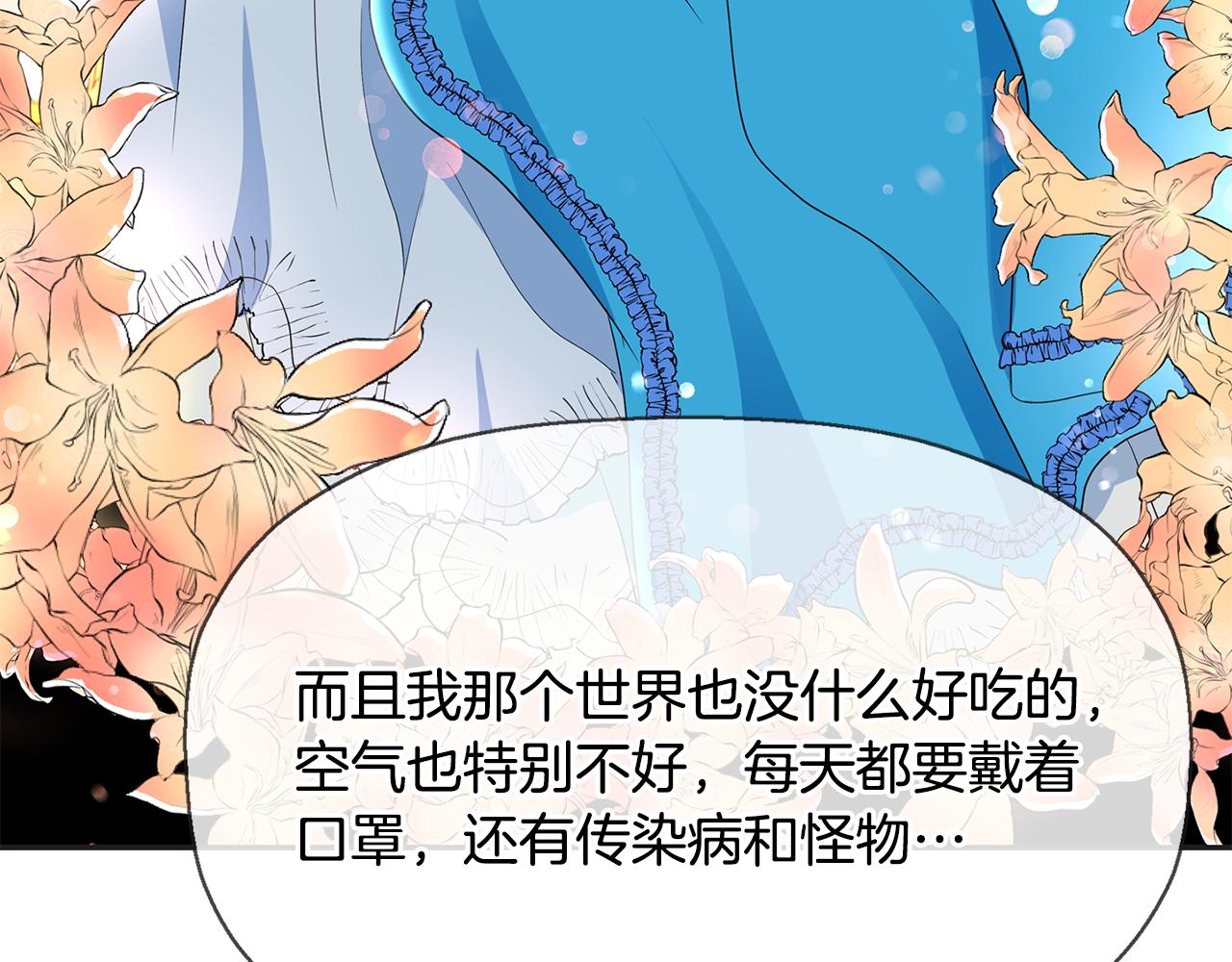 殺手靈魂公主身 - 第26話 英雄救美(3/4) - 4