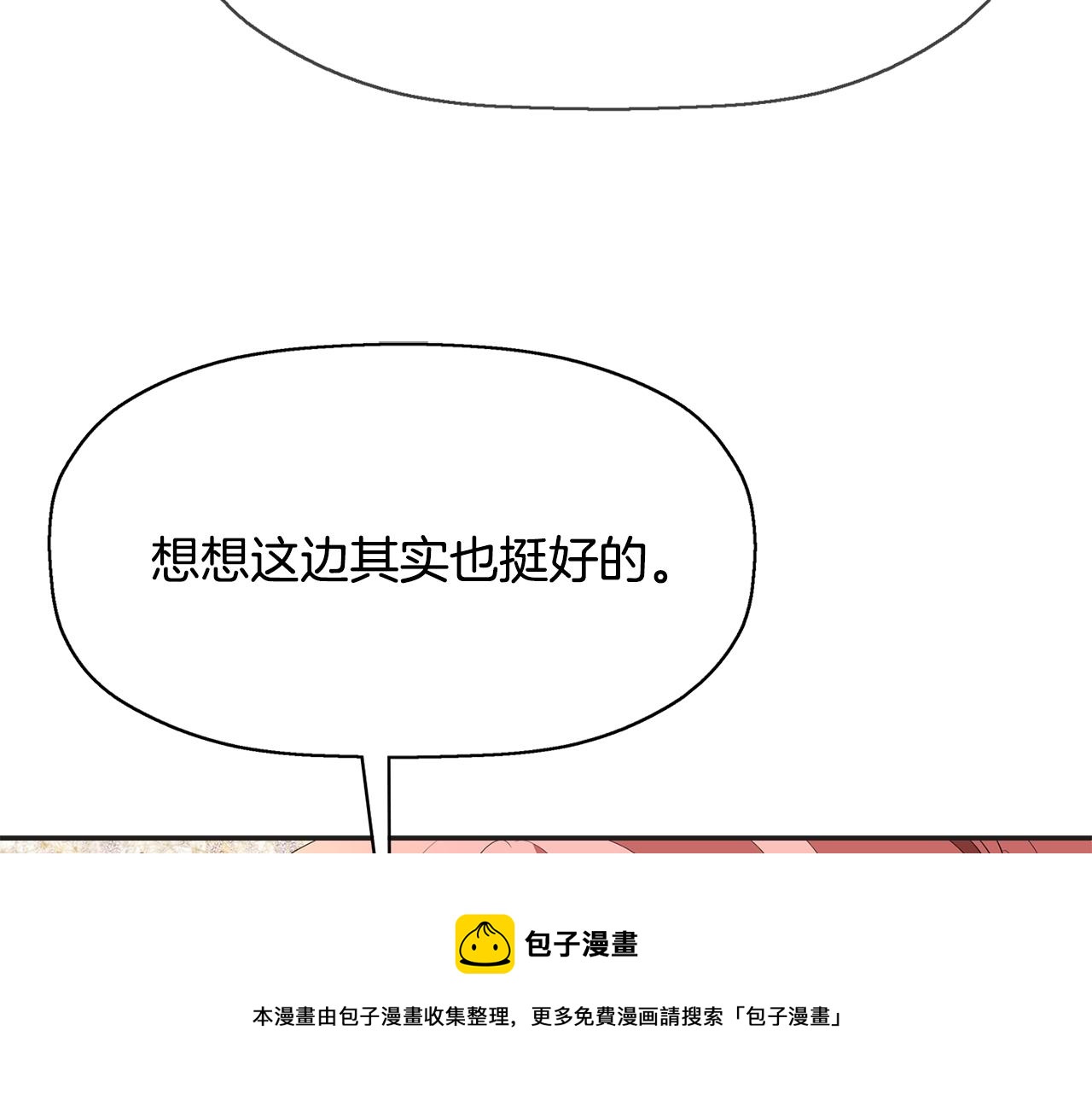 殺手靈魂公主身 - 第26話 英雄救美(3/4) - 5