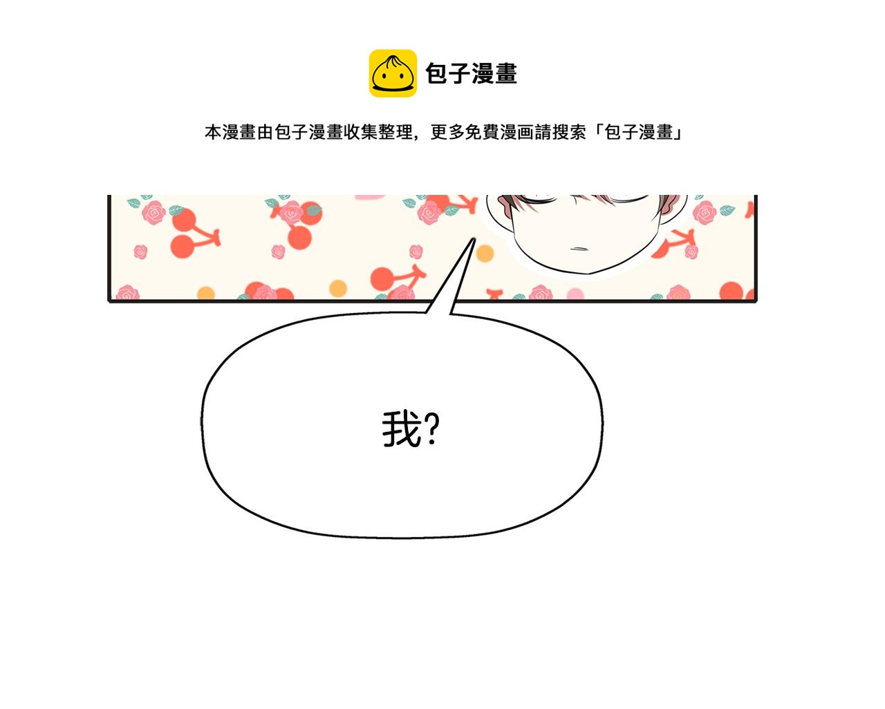 殺手靈魂公主身 - 第26話 英雄救美(3/4) - 1