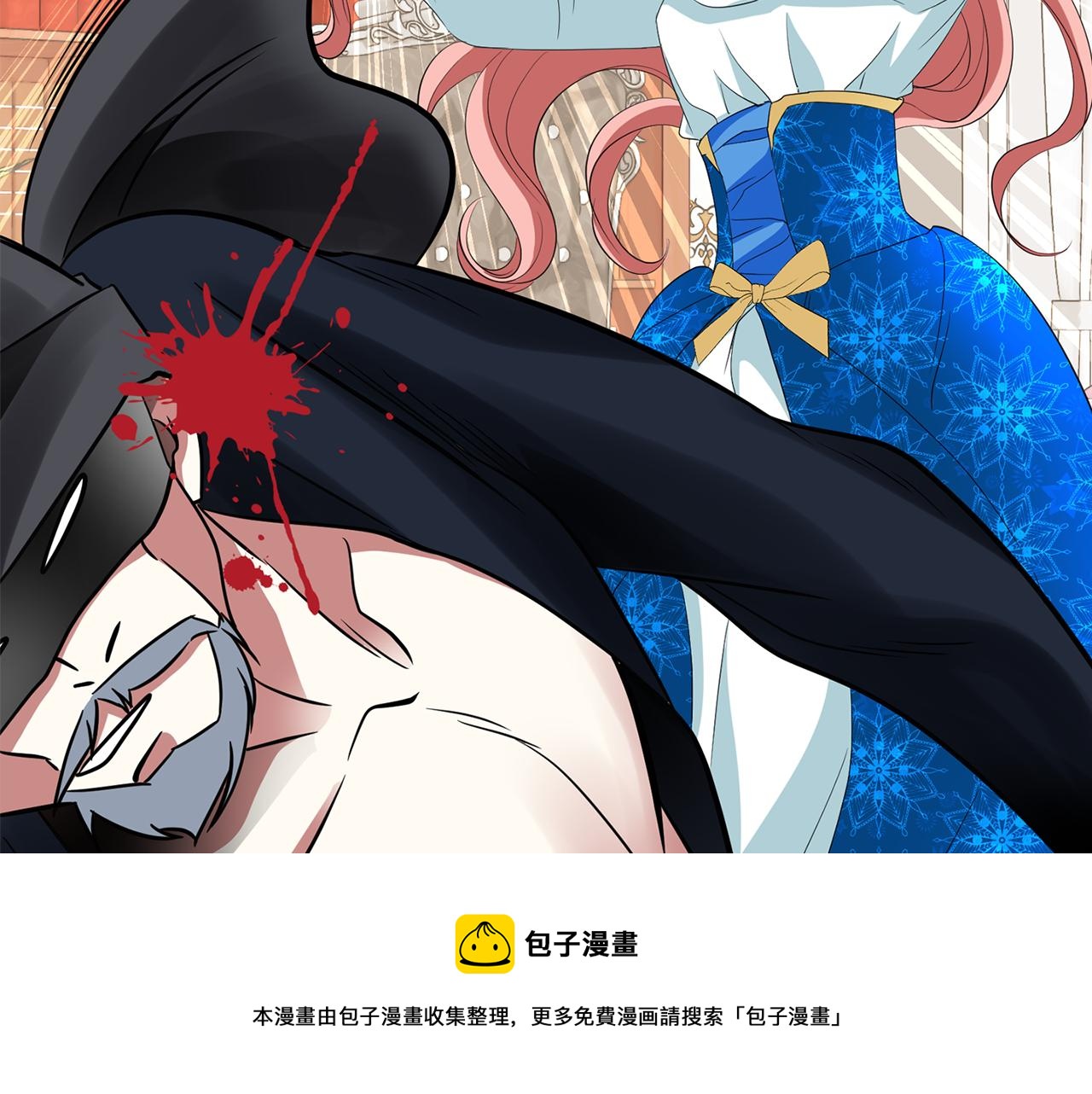 殺手靈魂公主身 - 第26話 英雄救美(1/4) - 5