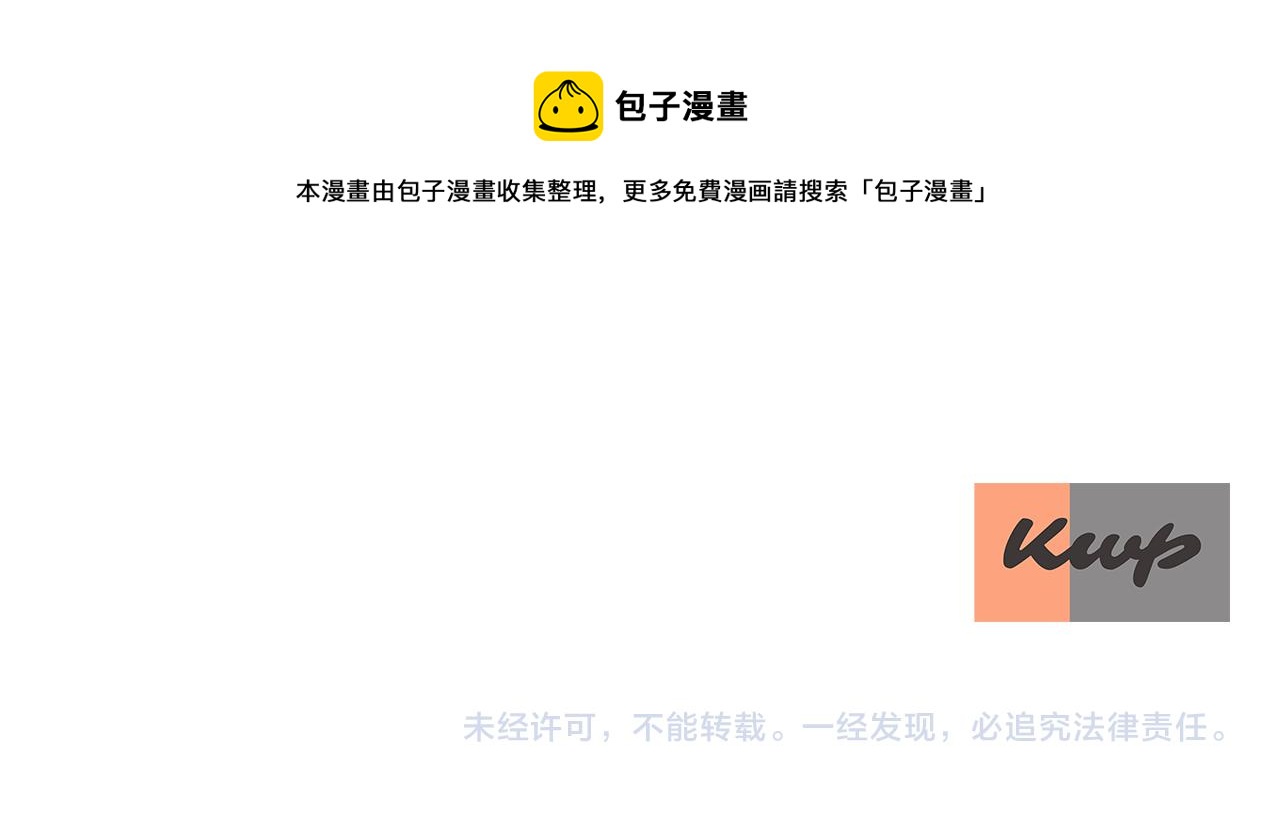 殺手靈魂公主身 - 第26話 英雄救美(3/4) - 5