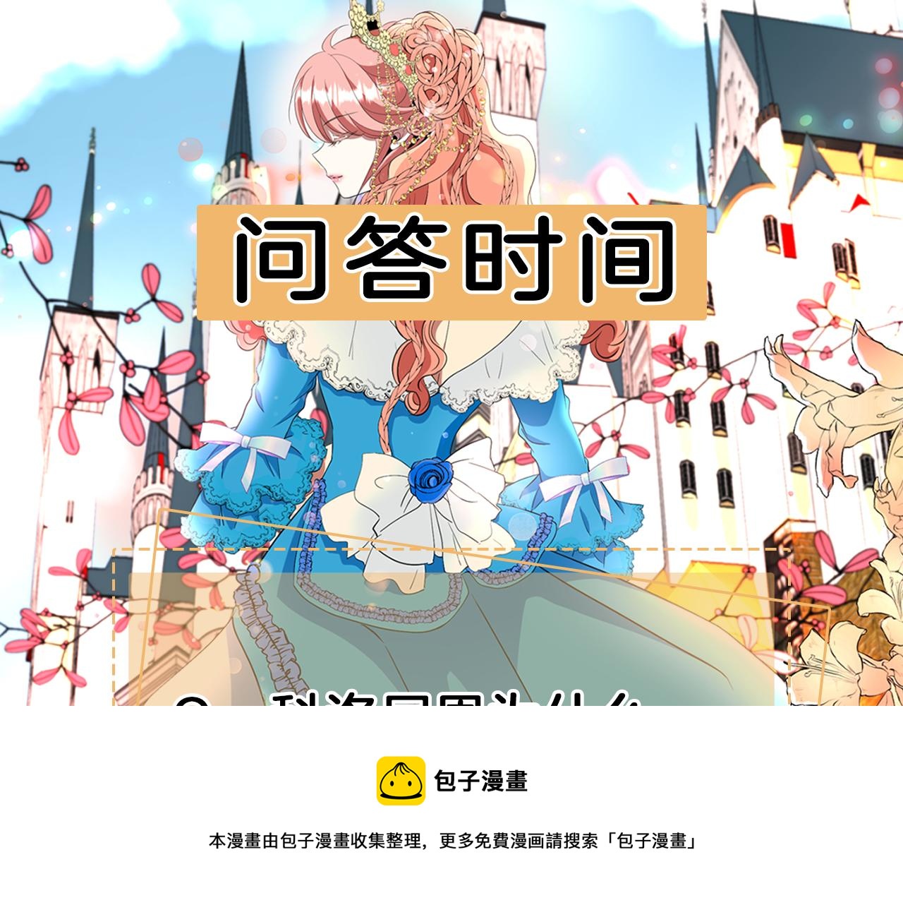 殺手靈魂公主身 - 第26話 英雄救美(4/4) - 1