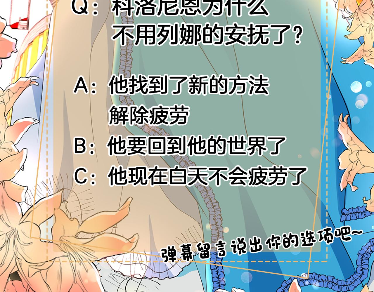 殺手靈魂公主身 - 第26話 英雄救美(4/4) - 2