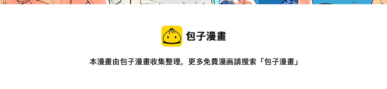 殺手靈魂公主身 - 第26話 英雄救美(4/4) - 1