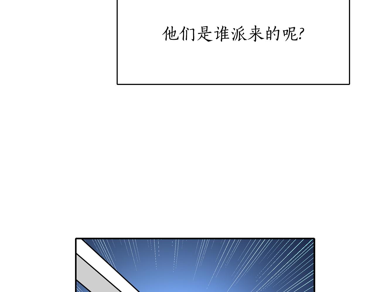 殺手靈魂公主身 - 第26話 英雄救美(1/4) - 2