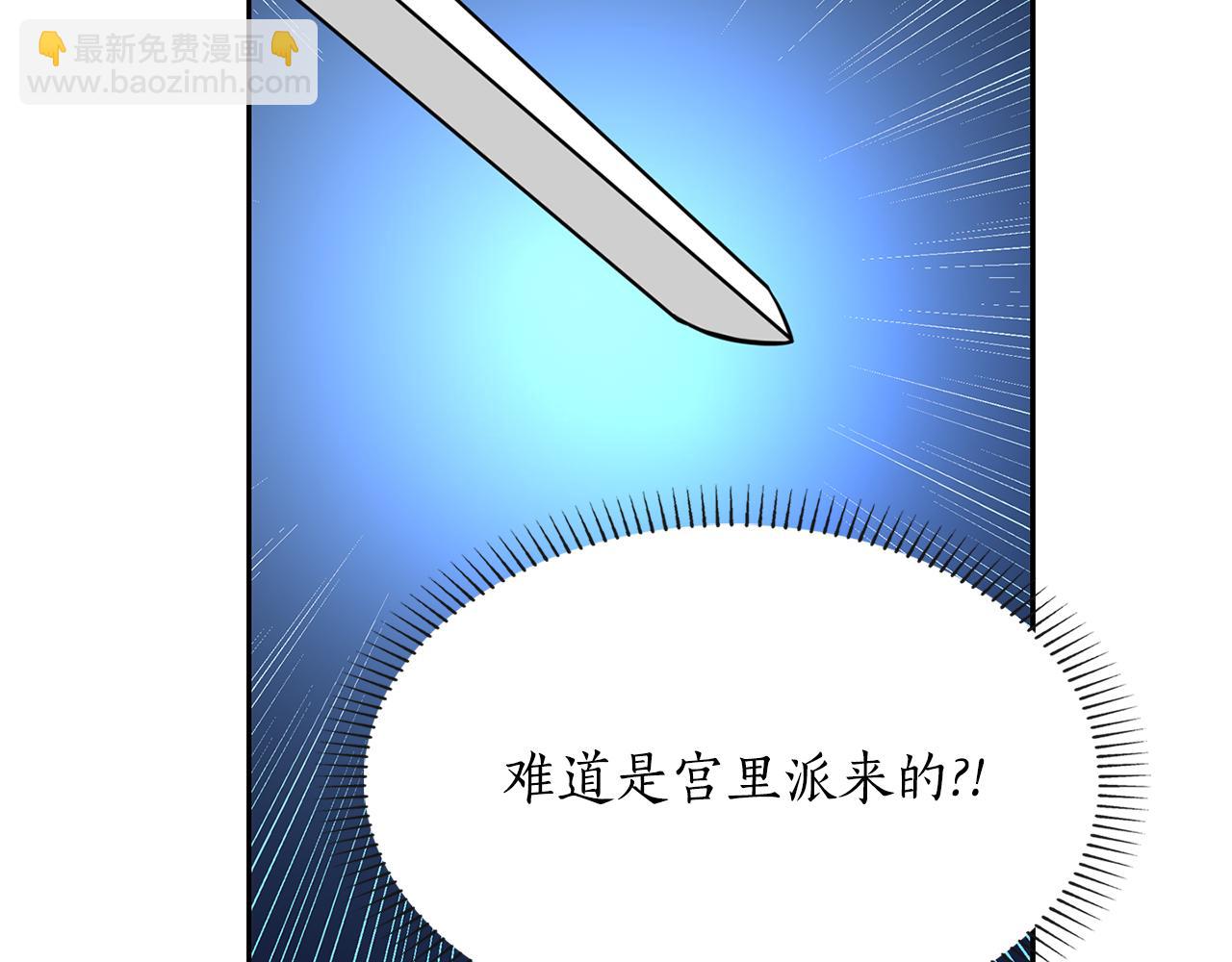 殺手靈魂公主身 - 第26話 英雄救美(1/4) - 3