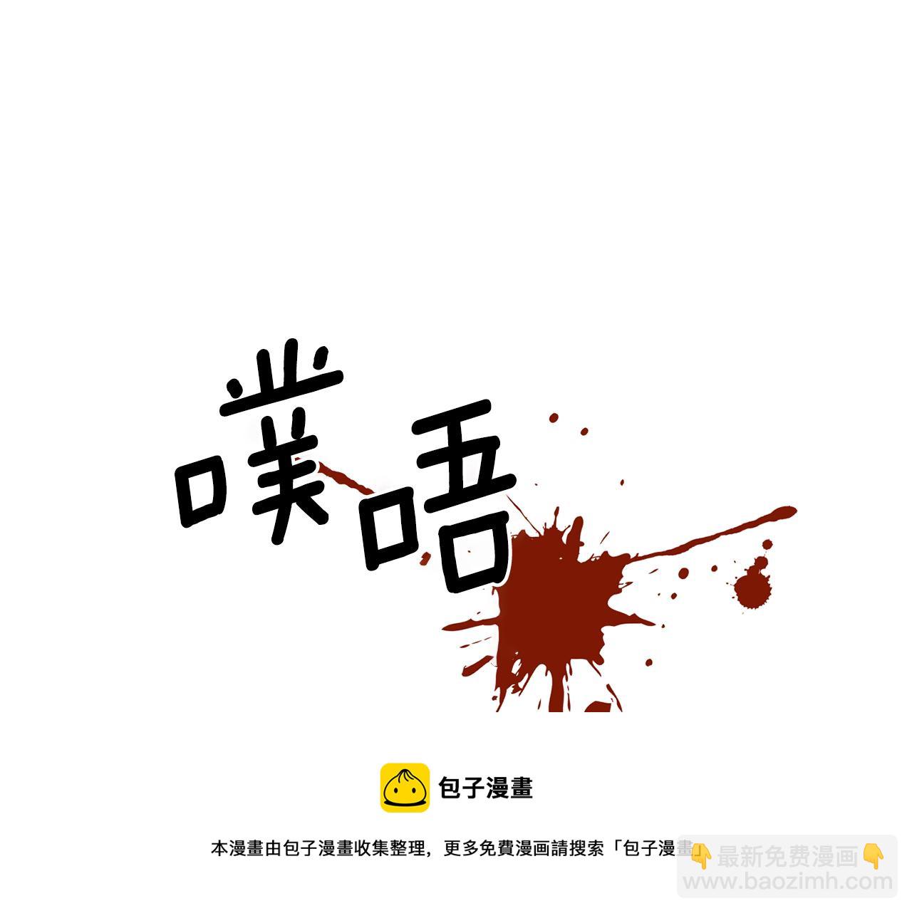 殺手靈魂公主身 - 第26話 英雄救美(1/4) - 5