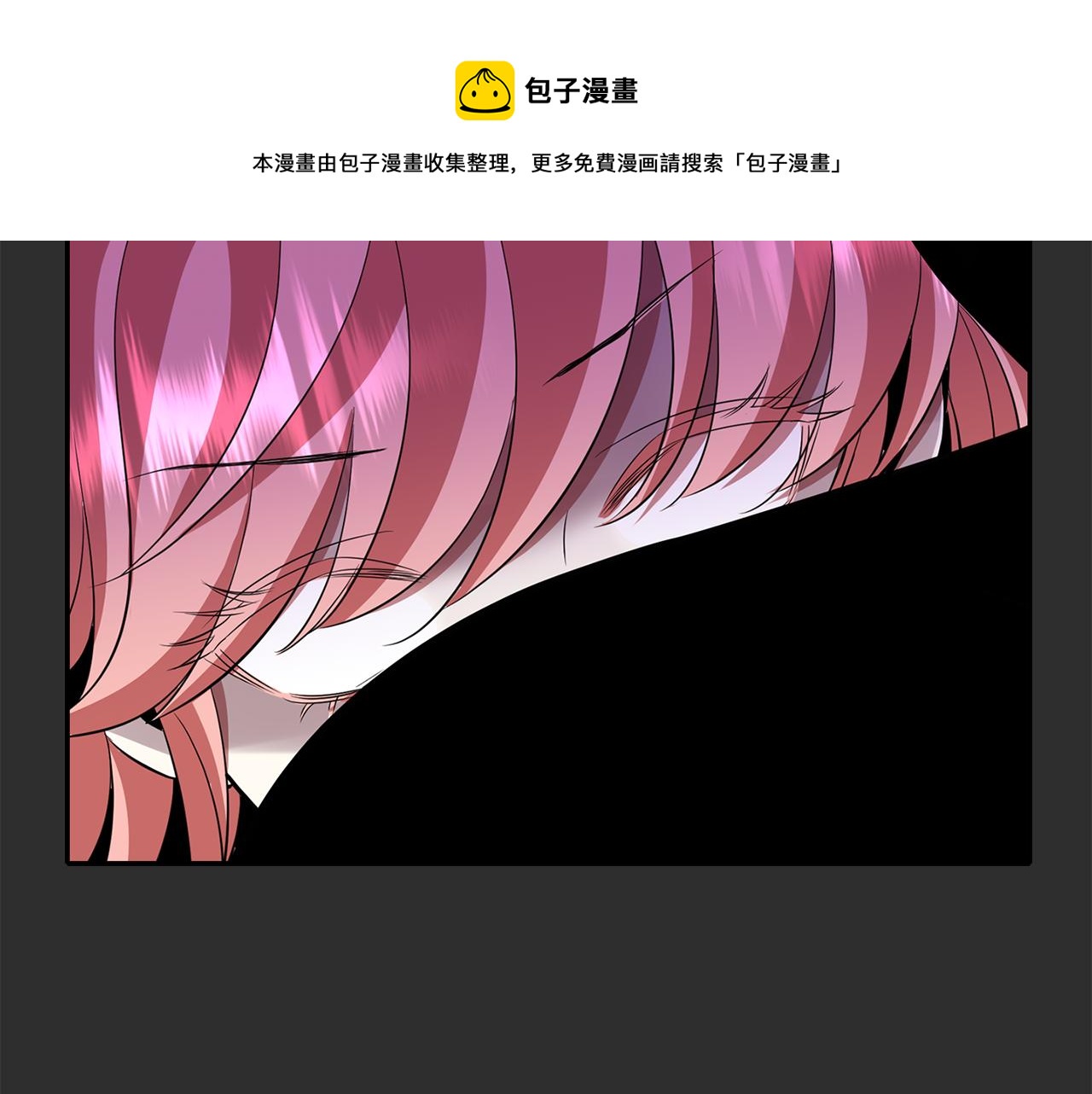 殺手靈魂公主身 - 第26話 英雄救美(1/4) - 1