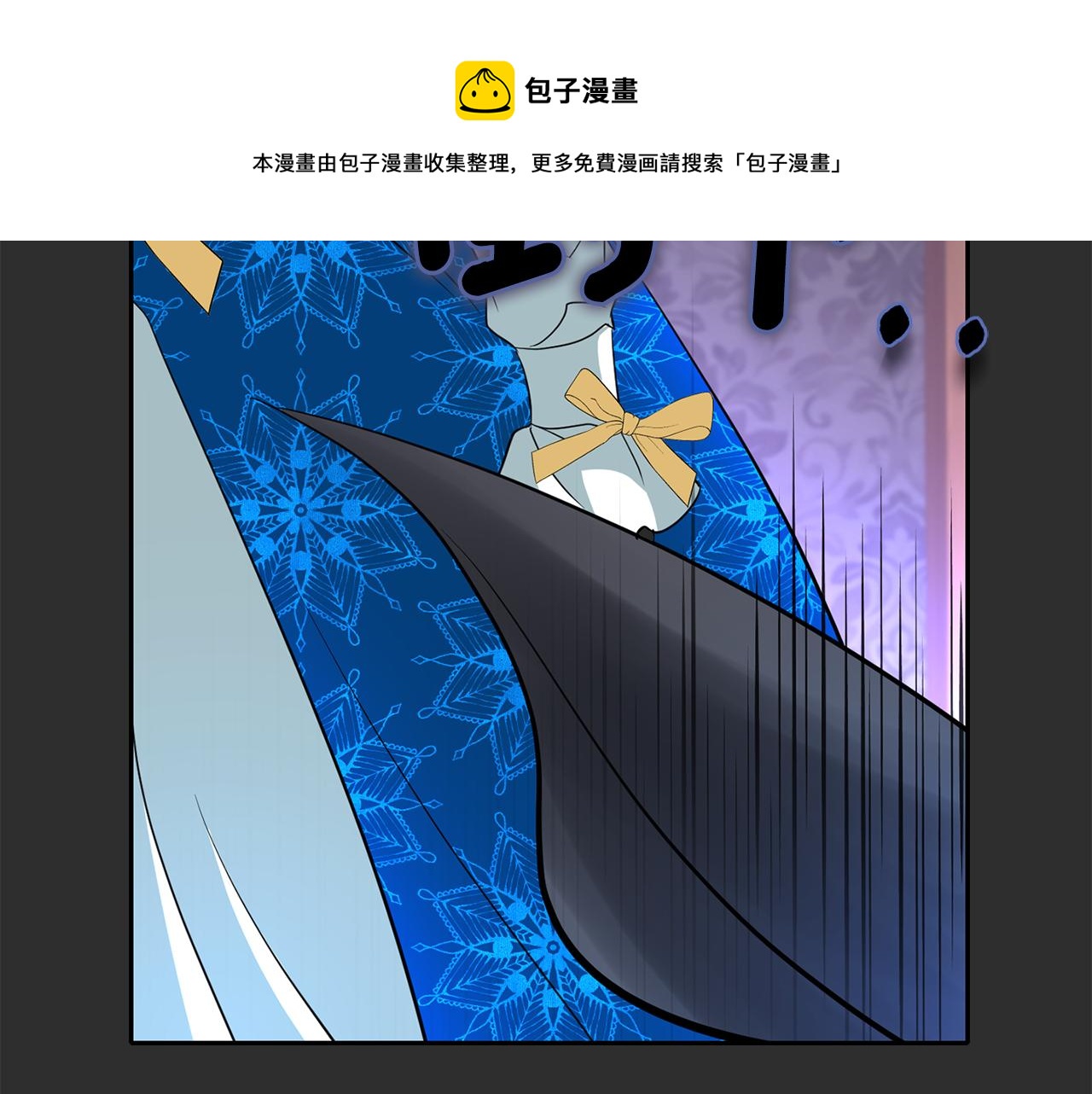 殺手靈魂公主身 - 第26話 英雄救美(1/4) - 5