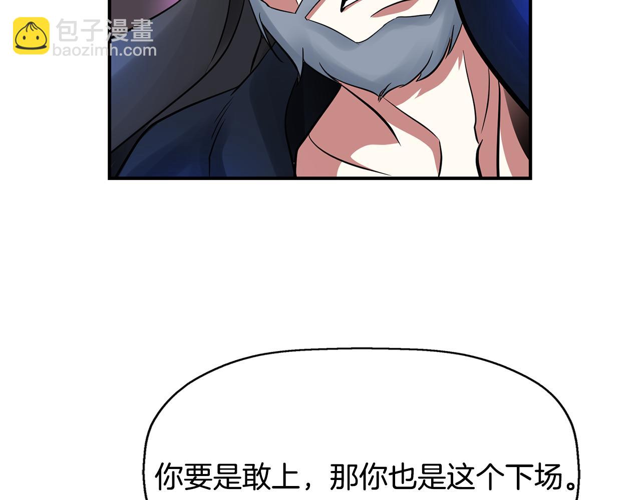 殺手靈魂公主身 - 第26話 英雄救美(1/4) - 3