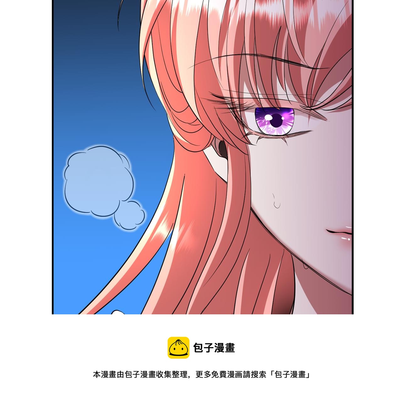 殺手靈魂公主身 - 第26話 英雄救美(1/4) - 1