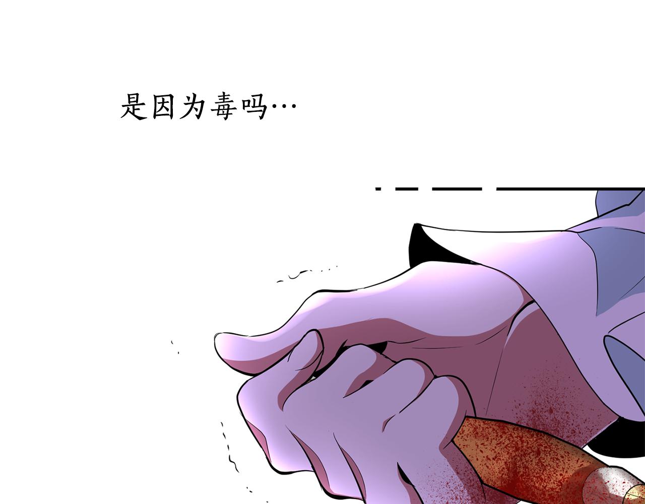 殺手靈魂公主身 - 第26話 英雄救美(1/4) - 3