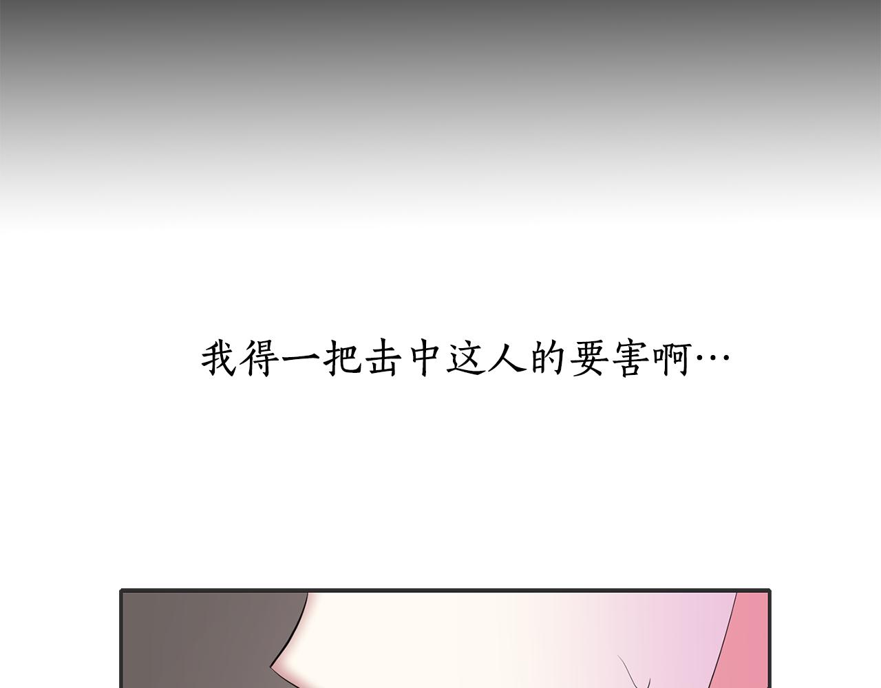 殺手靈魂公主身 - 第26話 英雄救美(1/4) - 7