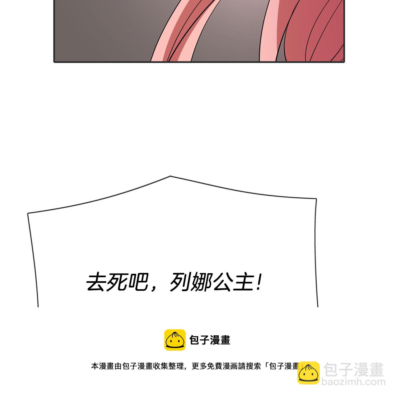 殺手靈魂公主身 - 第26話 英雄救美(1/4) - 1