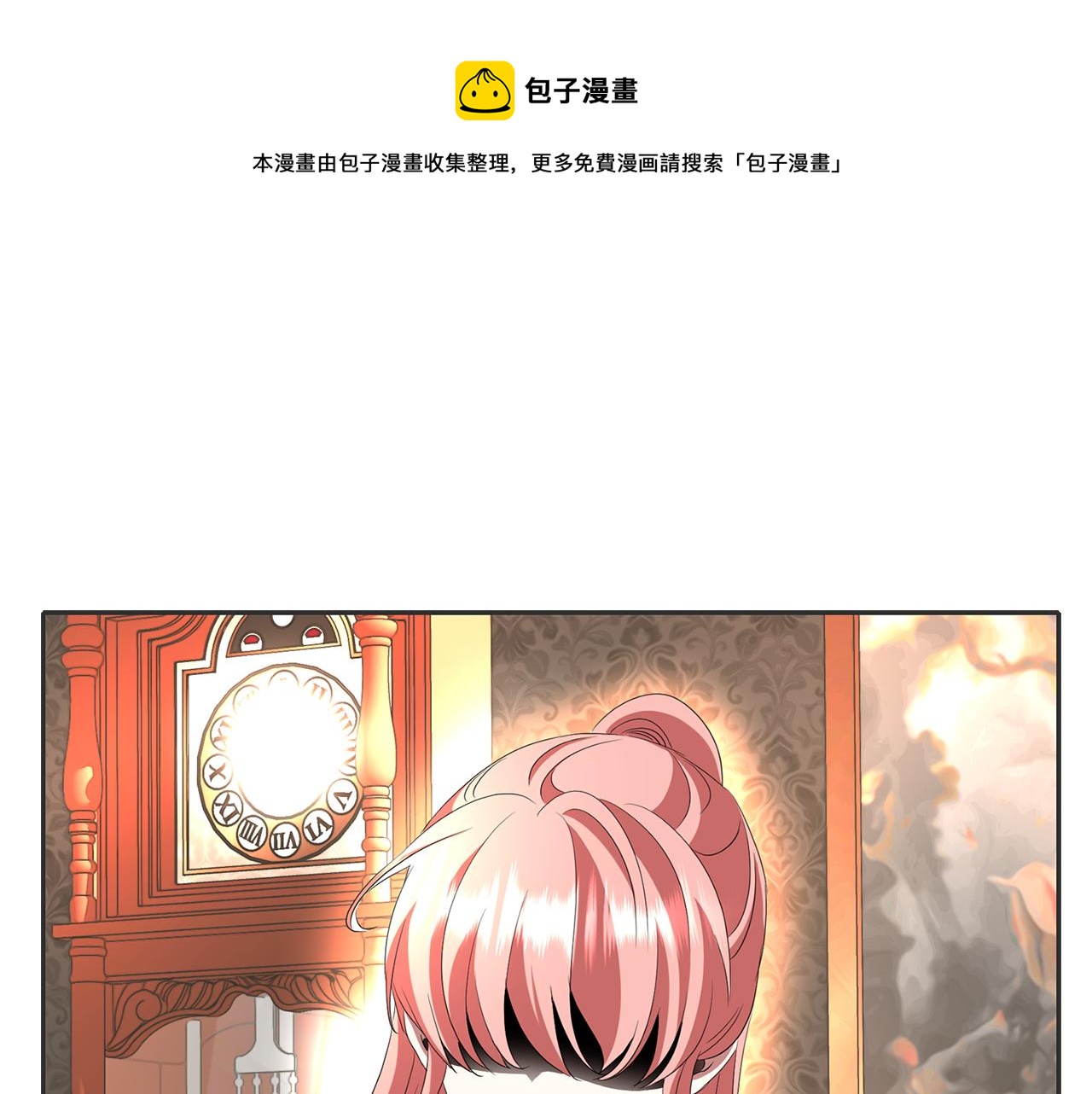 殺手靈魂公主身 - 第26話 英雄救美(2/4) - 7