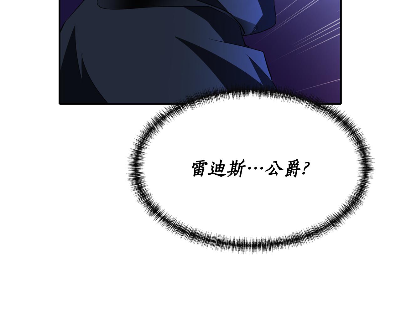 殺手靈魂公主身 - 第26話 英雄救美(2/4) - 1