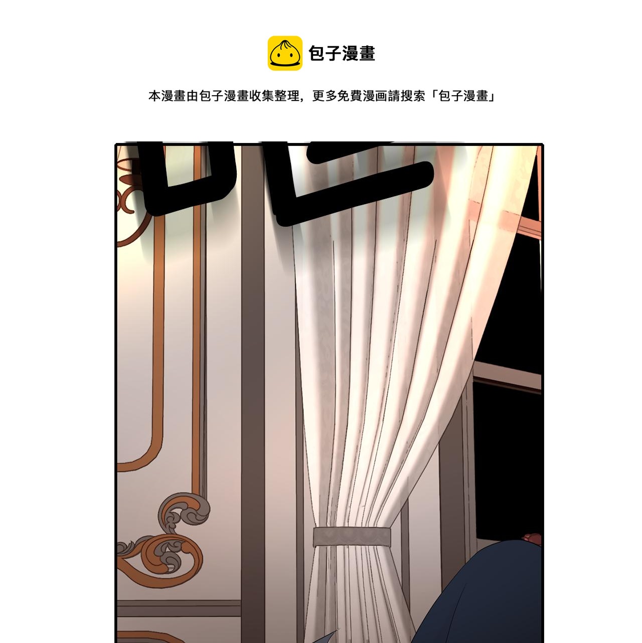 殺手靈魂公主身 - 第26話 英雄救美(2/4) - 3