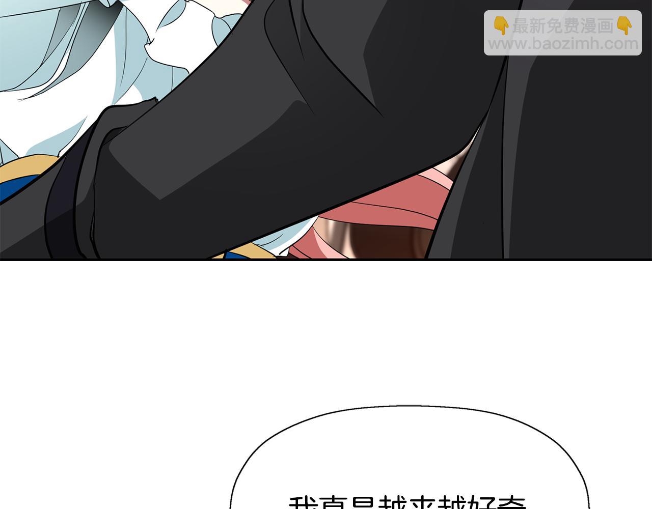 殺手靈魂公主身 - 第26話 英雄救美(2/4) - 1