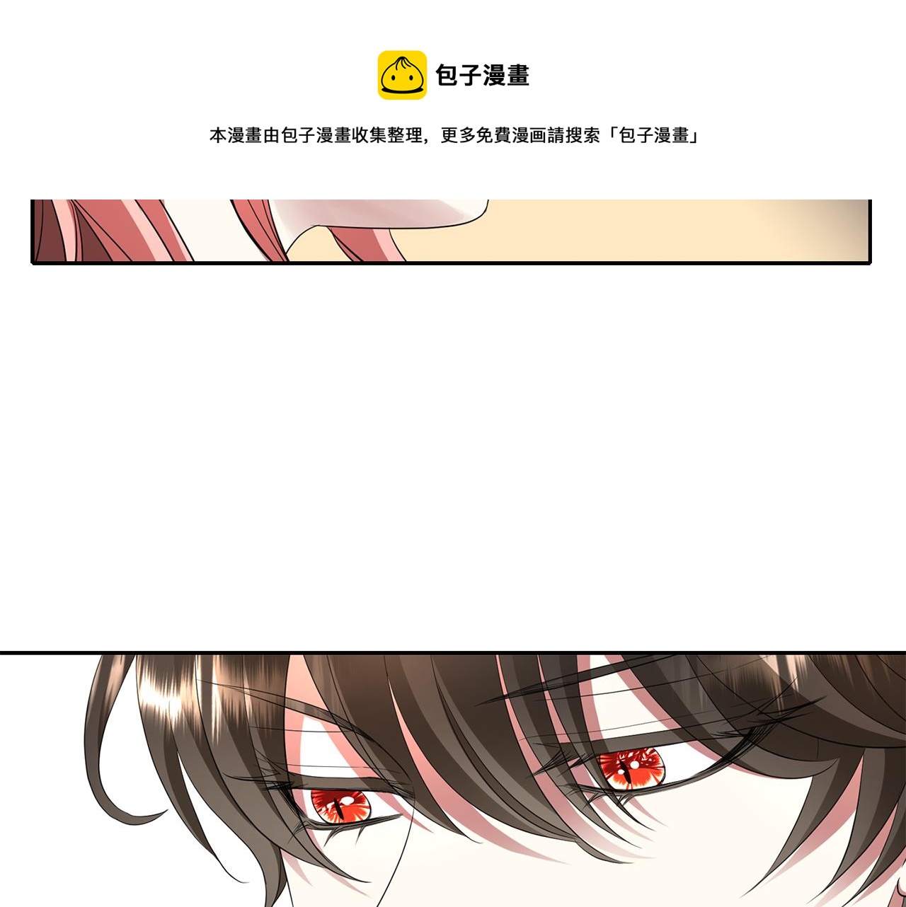 殺手靈魂公主身 - 第26話 英雄救美(2/4) - 3