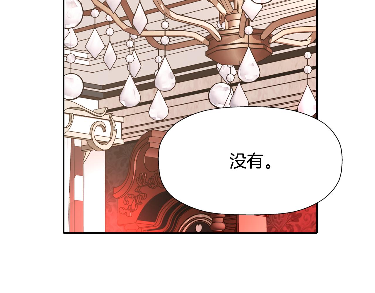 殺手靈魂公主身 - 第26話 英雄救美(2/4) - 6