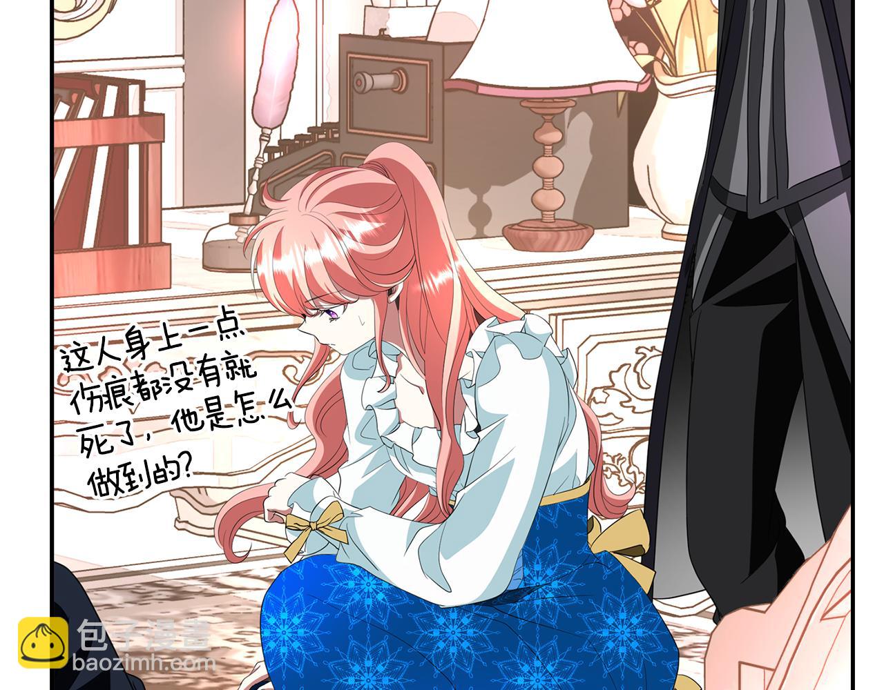 殺手靈魂公主身 - 第26話 英雄救美(2/4) - 8