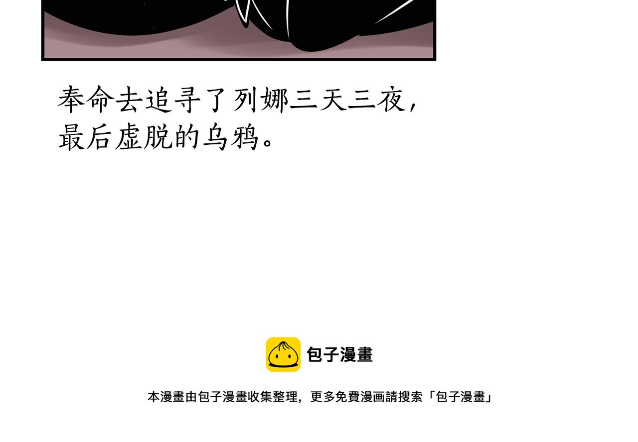 殺手靈魂公主身 - 第26話 英雄救美(2/4) - 3