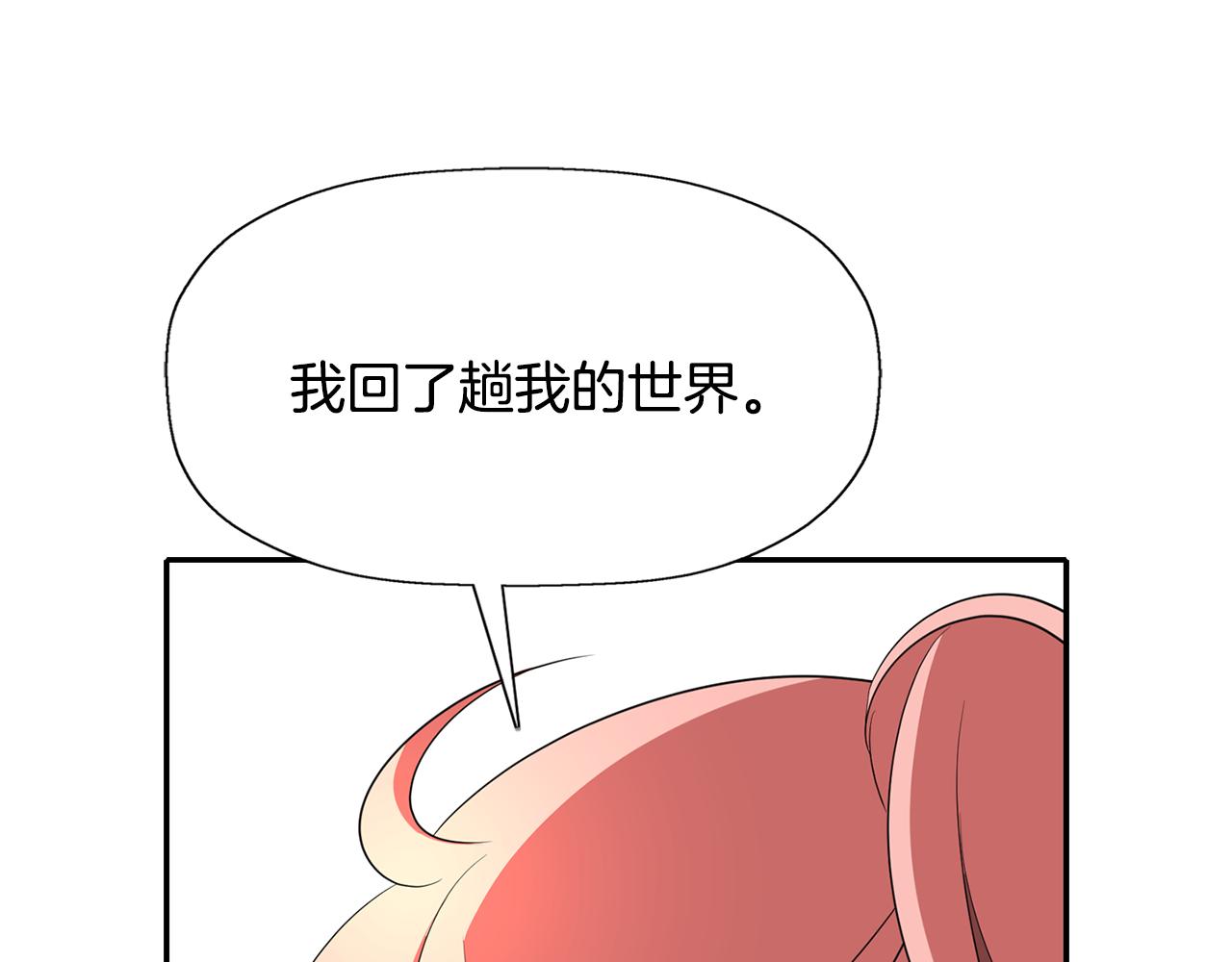 殺手靈魂公主身 - 第26話 英雄救美(2/4) - 4