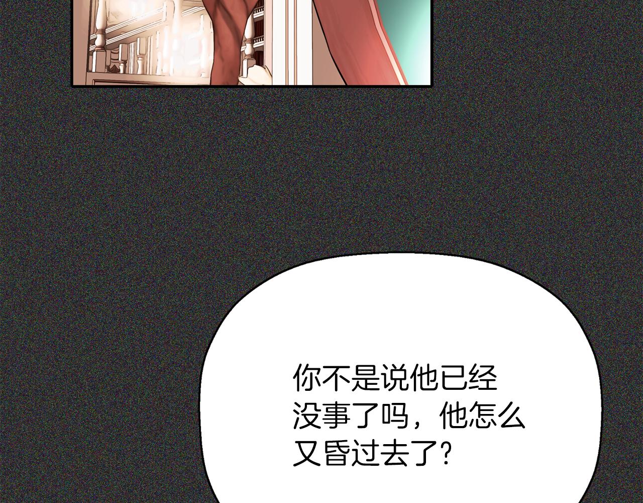 殺手靈魂公主身 - 第28話 甦醒(1/4) - 2