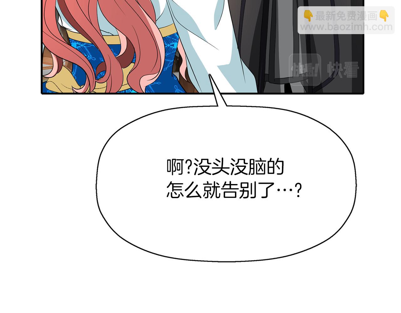 殺手靈魂公主身 - 第28話 甦醒(2/4) - 6