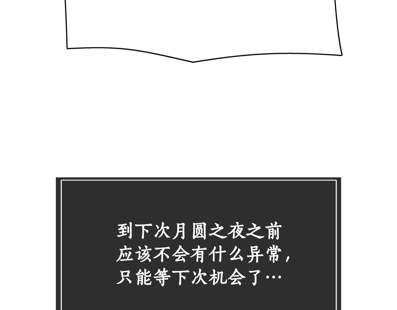 殺手靈魂公主身 - 第28話 甦醒(3/4) - 7