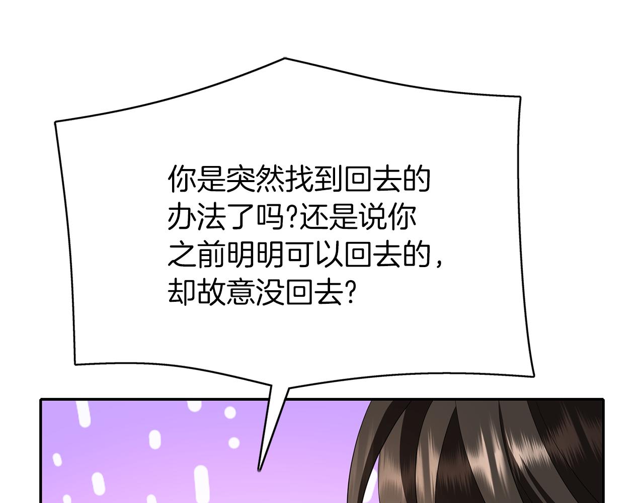 殺手靈魂公主身 - 第28話 甦醒(3/4) - 3