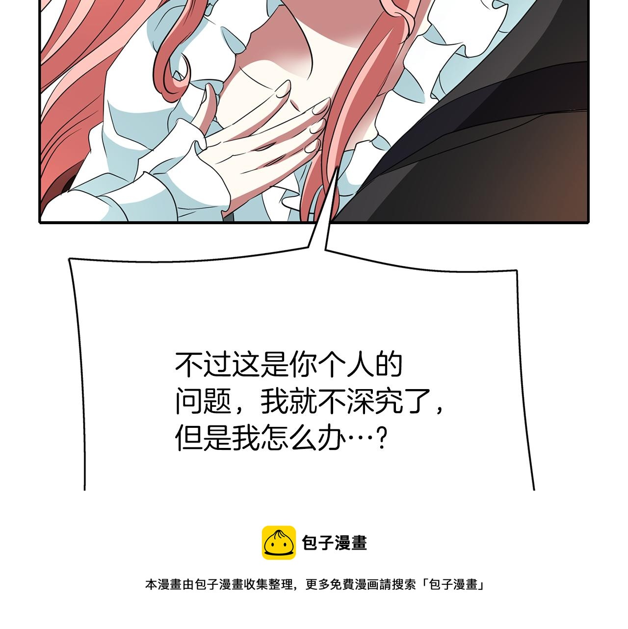 殺手靈魂公主身 - 第28話 甦醒(3/4) - 5