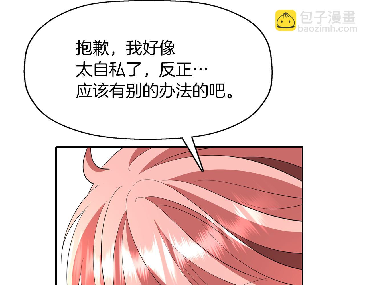 殺手靈魂公主身 - 第28話 甦醒(3/4) - 7