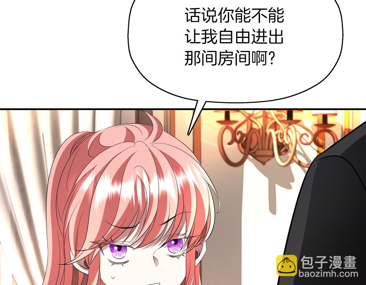 殺手靈魂公主身 - 第28話 甦醒(3/4) - 2