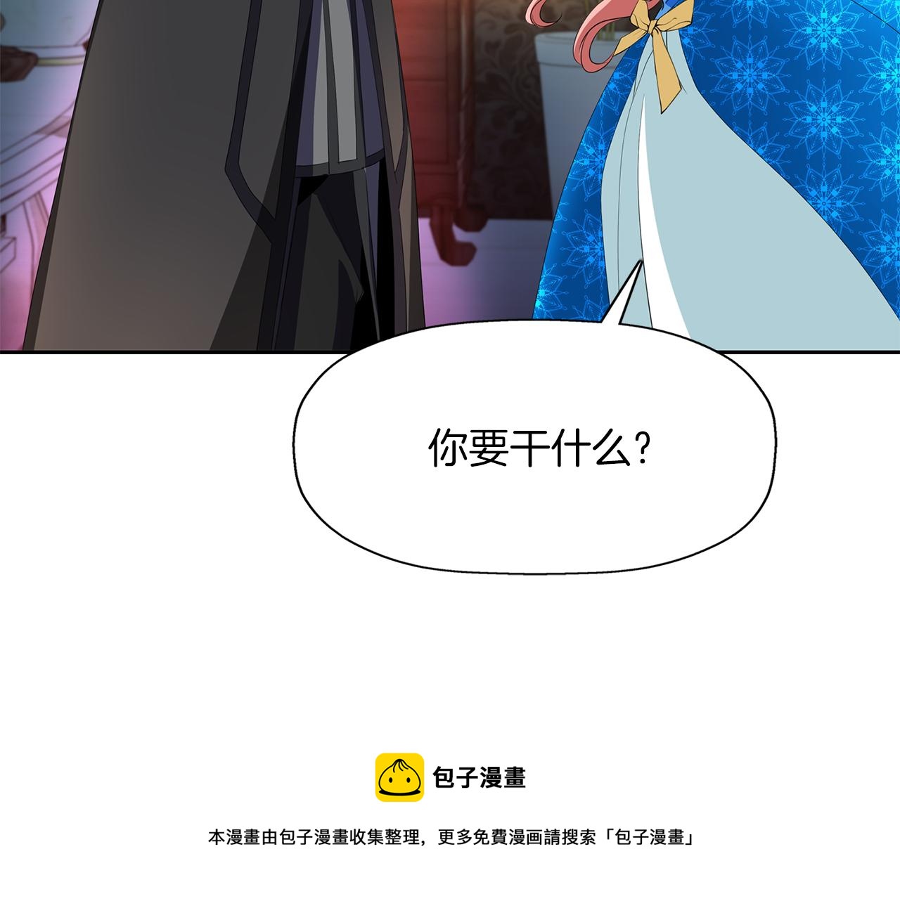 殺手靈魂公主身 - 第28話 甦醒(3/4) - 1