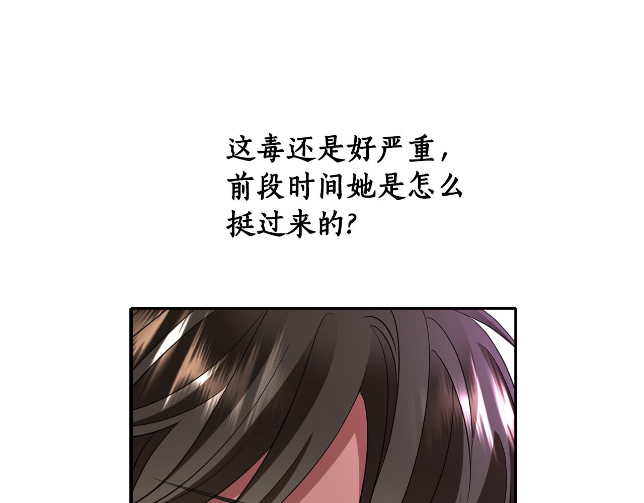 殺手靈魂公主身 - 第28話 甦醒(3/4) - 6